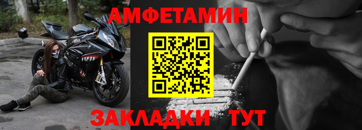 АМФЕТАМИН Розовый Псков