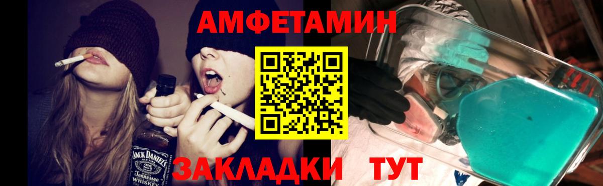 АМФЕТАМИН VHQ  Вход с VPN  блэк спрут сайт  Псков 
