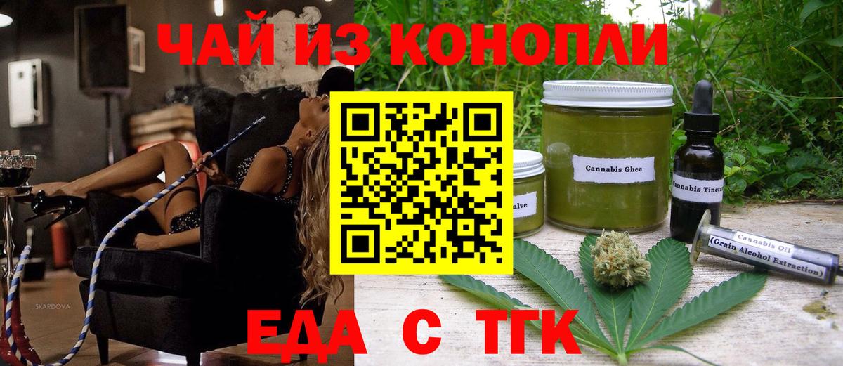 Печенье с ТГК марихуана Псков