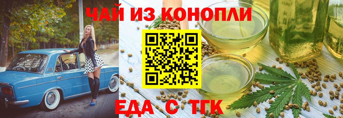 Печенье с ТГК марихуана  Вход с VPN  Псков 
