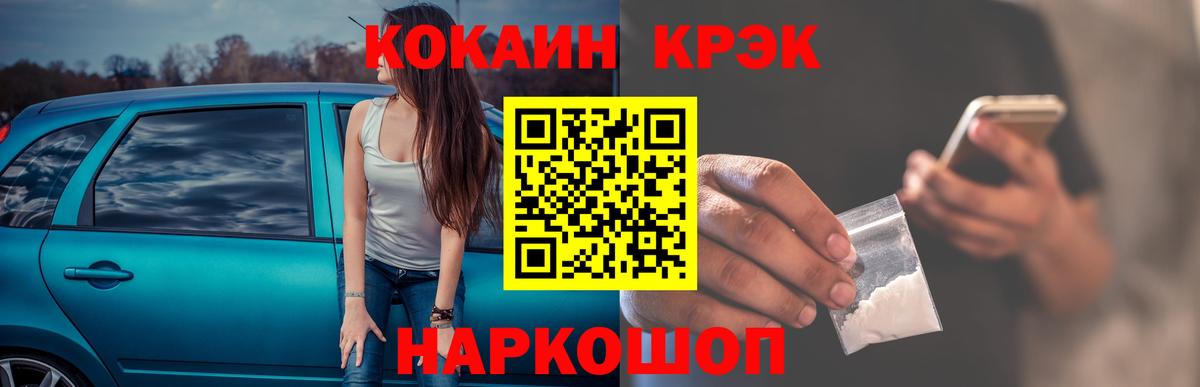 Кокаин 98%  Вход с VPN  COCAIN Боливия  Псков 