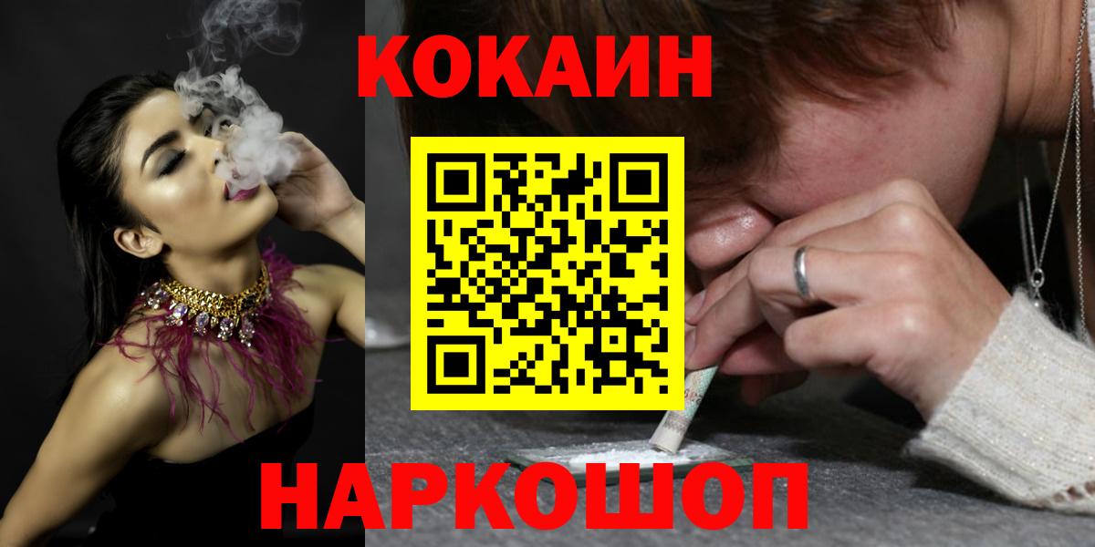 Cocaine Колумбийский Псков