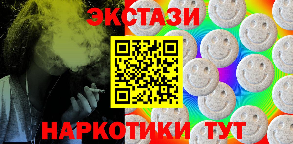 Экстази  Экстази mix  Вход с VPN  Псков 