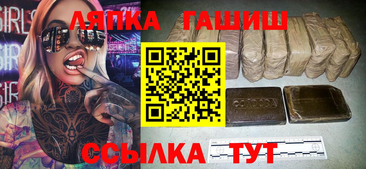 ГАШ гашик Псков