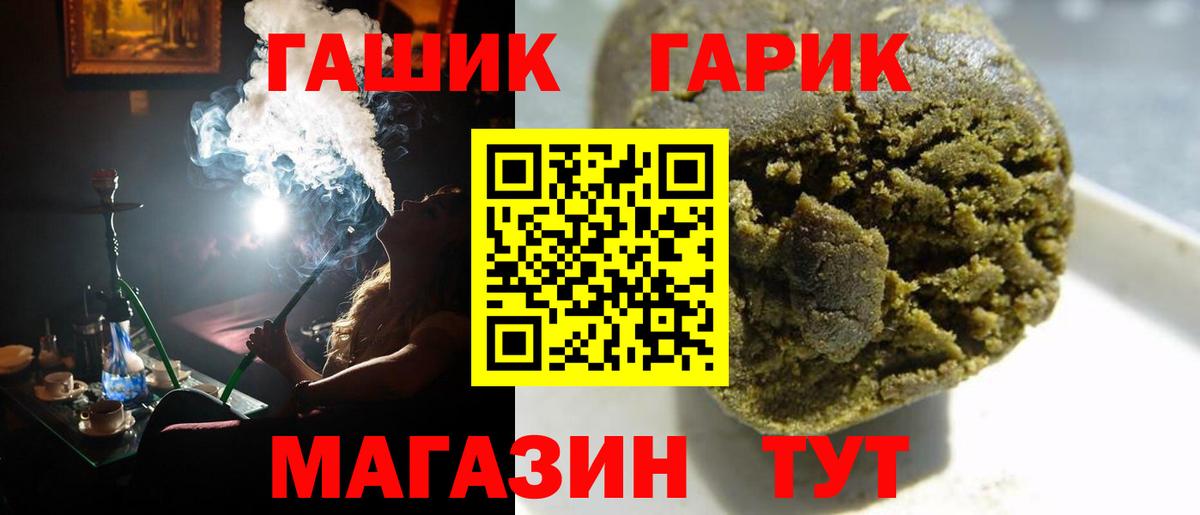 Псков  Гашиш убойный  ГАШ  Вход с VPN  ГАШ ice o lator 