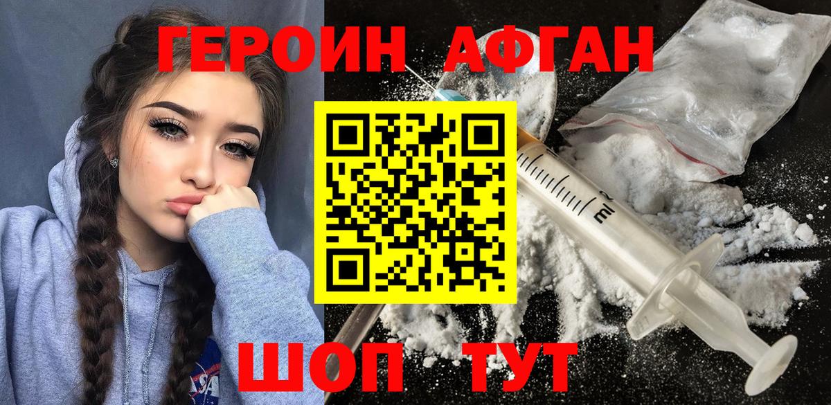 Псков  Героин белый  Вход с VPN 