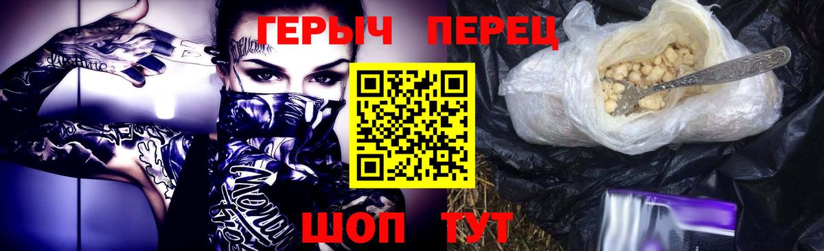 ГЕРОИН гречка Псков