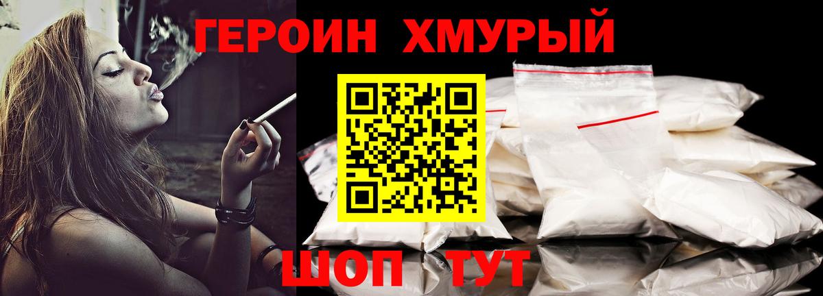 Бутират Псков