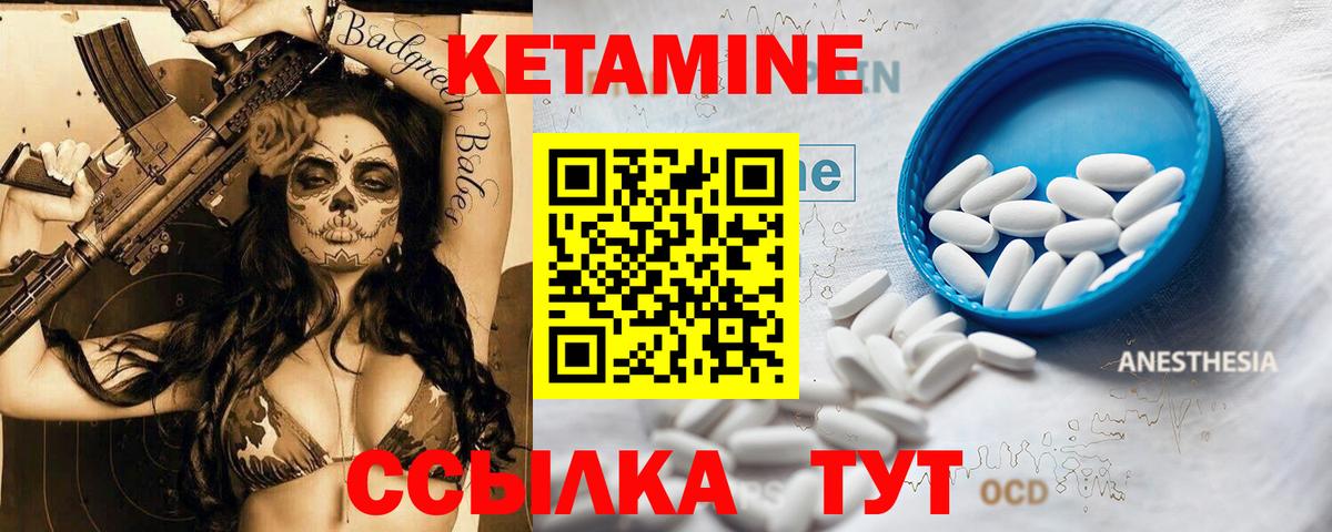 мега ТОР  Кетамин ketamine  Кетамин ketamine  Вход с VPN  Псков 