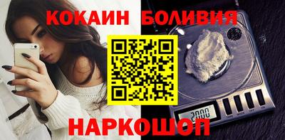 COCAINE Белорецк