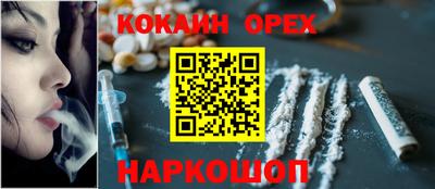 COCAINE Белорецк