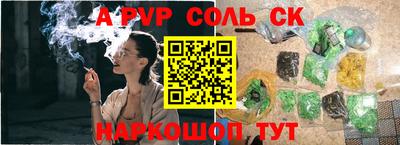 трава Белореченск
