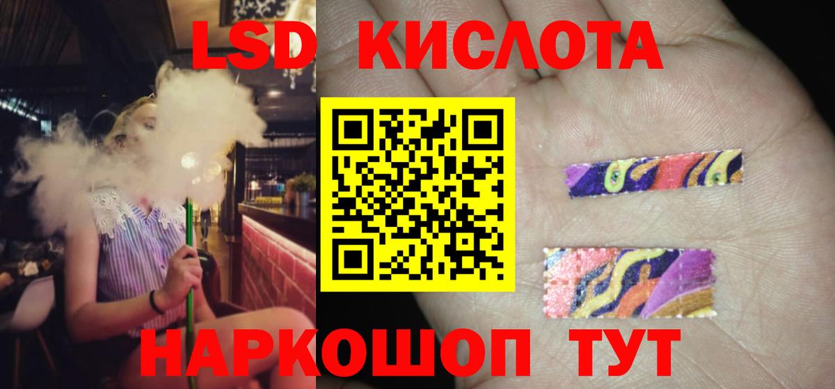 ЛСД экстази  Вход с VPN  Псков  ЛСД экстази ecstasy 