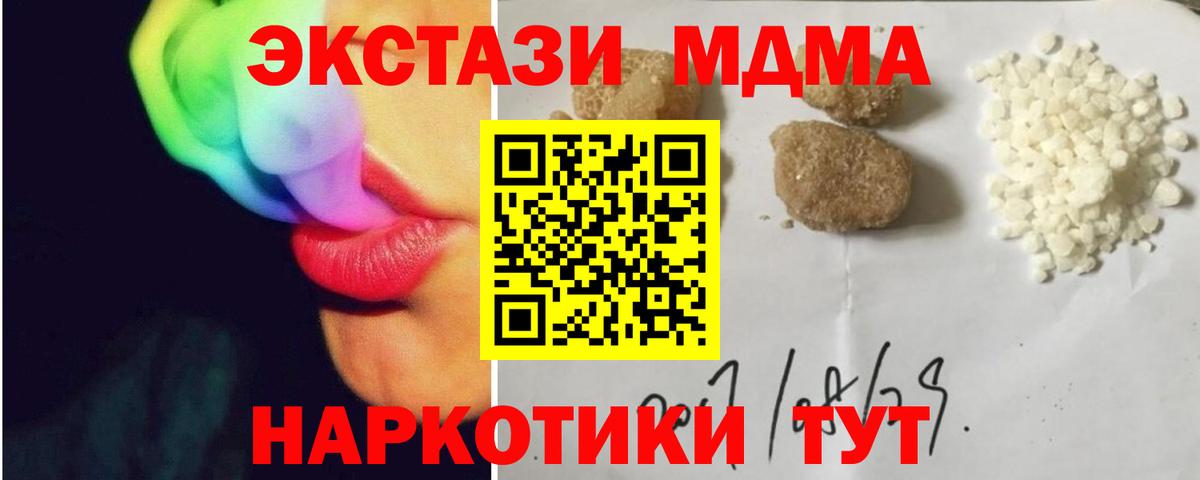 Псков  MDMA кристаллы  Вход с VPN 