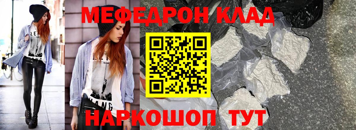 Мефедрон VHQ  Меф  МЯУ-МЯУ мука  Псков  Вход с VPN 