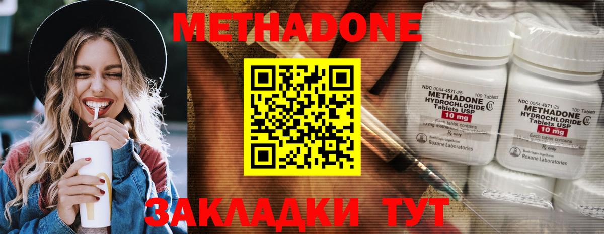 МЕТАДОН VHQ  МЕТАДОН VHQ  Вход с VPN  Псков 