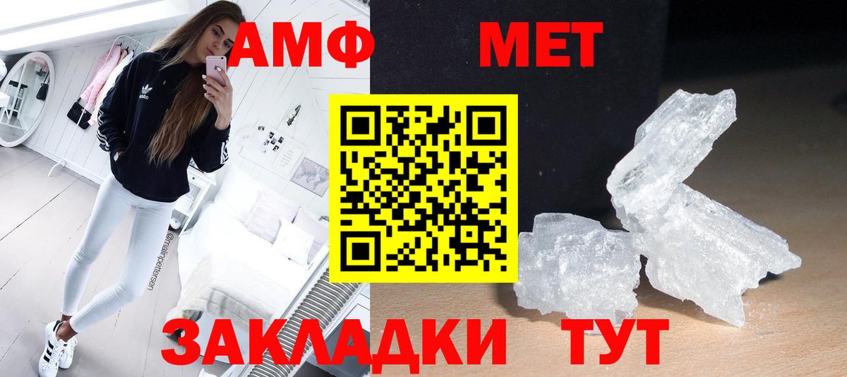 МЕТАМФЕТАМИН мет Псков