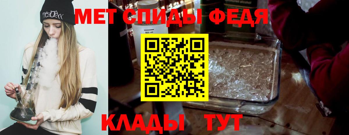 Псков  Первитин винт  Вход с VPN  Первитин винт 