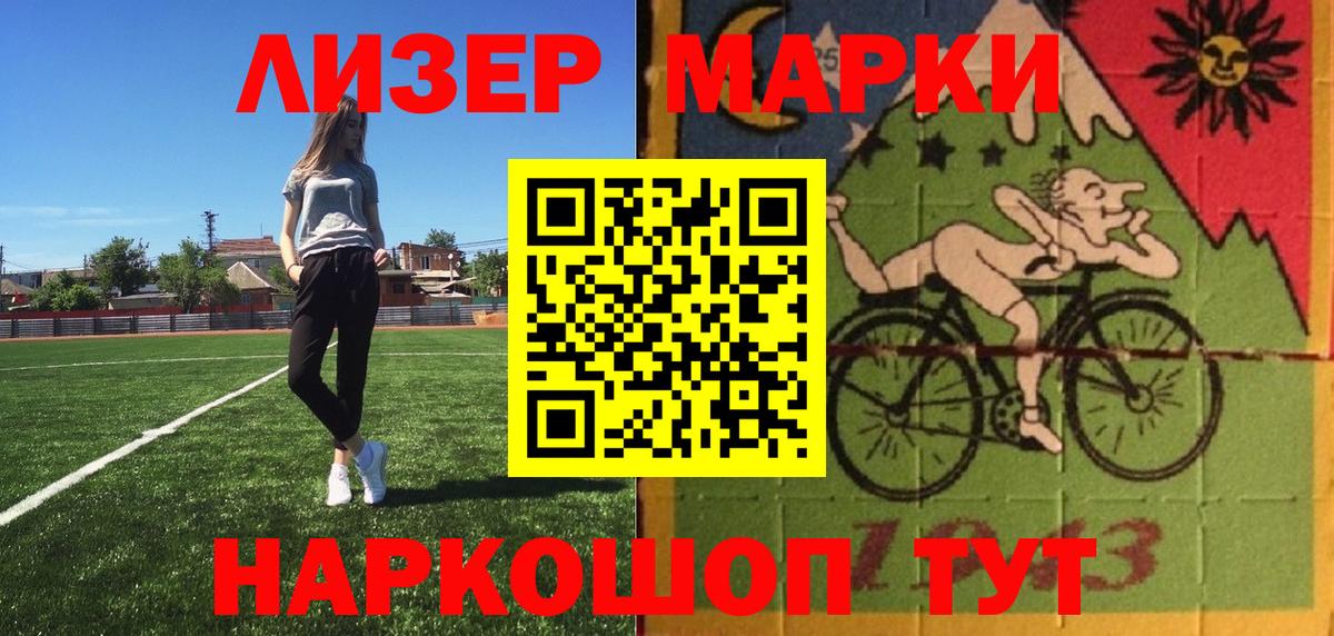 Псков  купить закладку  Вход с VPN  Марки 25I-NBOMe 1,5мг 
